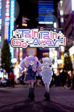 Pain Pain Go Away!